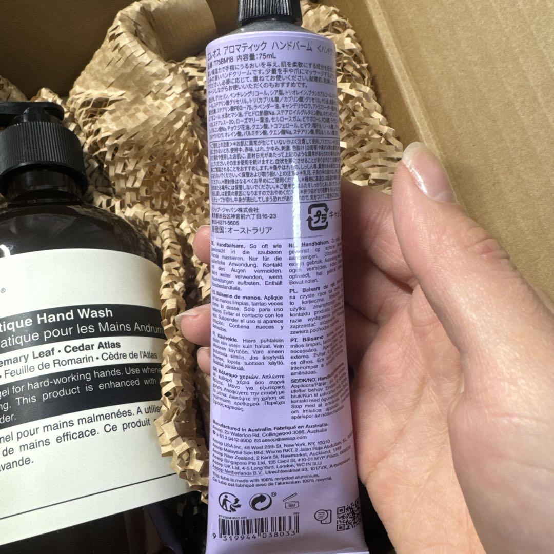Aesop イソップ ハンドソープ＆ハンドバーム＆ボディスクラブ ギフトボックス