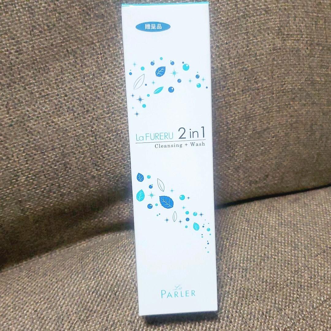 ダブル洗顔不要 ラフレル クレンジングウォッシュ 購買 ダブル洗顔不要 ラフレル クレンジングウォッシュ 購買