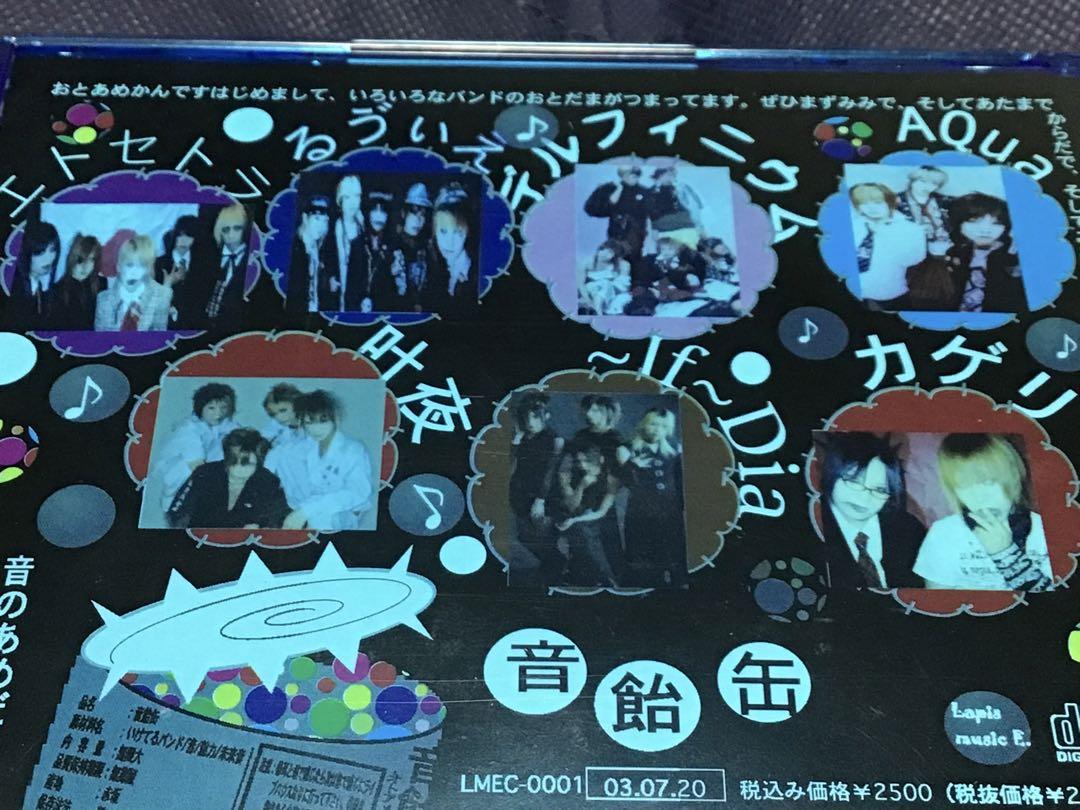 中古 貴重V系オムニバス \"音飴缶\" Ruvie 夜-yoru- 中古 貴重V系オムニバス 