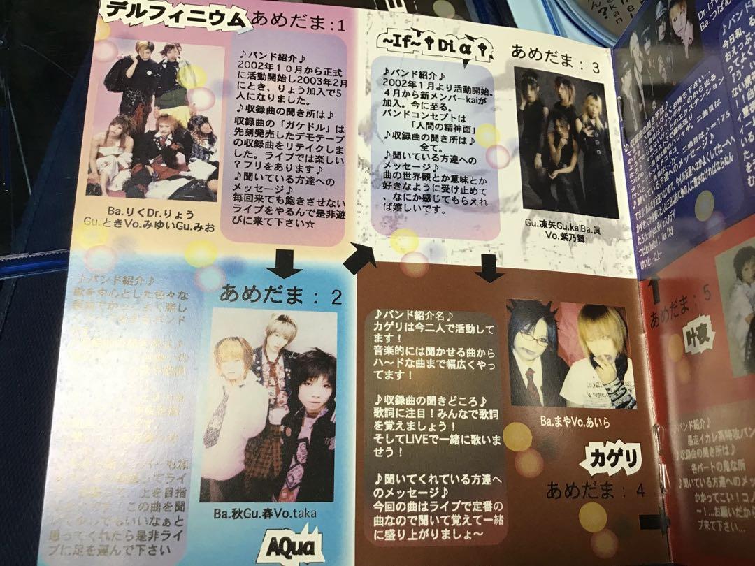 中古 貴重V系オムニバス \"音飴缶\" Ruvie 夜-yoru- 中古 貴重V系オムニバス 