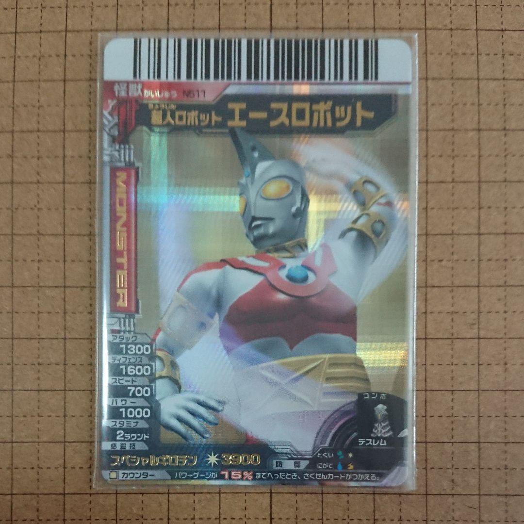 メルカリ 大怪獣バトル Neo Ur エースロボット カード 4 444 中古や未使用のフリマ メルカリ 大怪獣バトル Neo Ur エースロボット カード 4 444 中古や未使用のフリマ