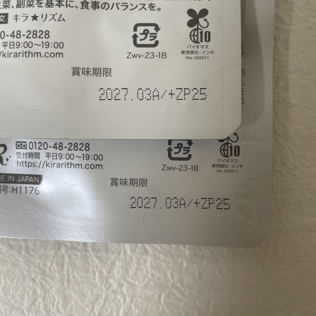新品 未開封 ホワイト ヴェール 30日分×2P