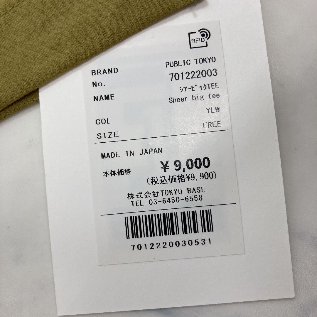 新品 PUBLIC TOKYO シアービックTEE - メルカリ 新品 PUBLIC TOKYO シアービックTEE - メルカリ