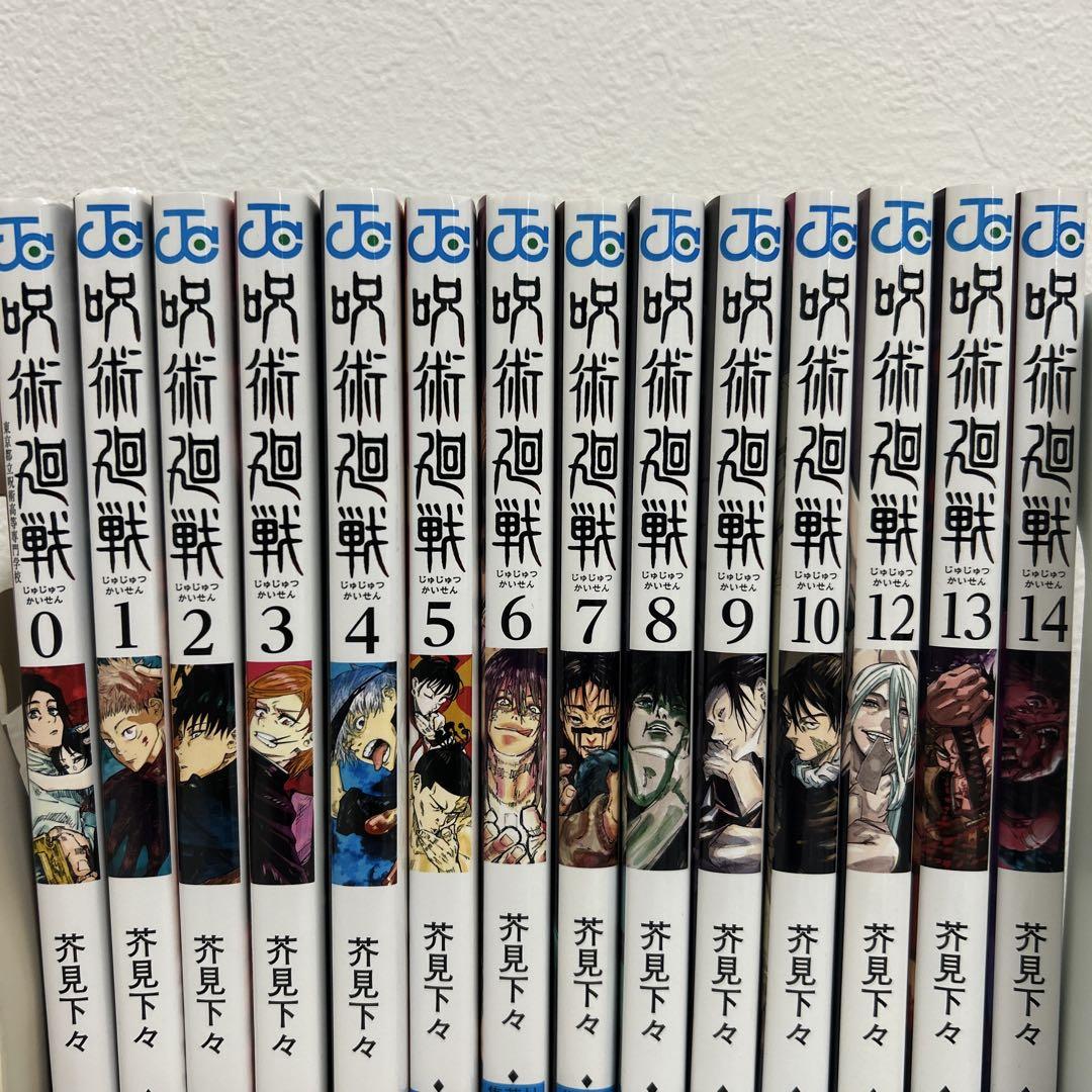 呪術廻戦 全巻セット 1-14巻 Amazon.co.jp: 1セット 品 シュリンク付 呪術廻戦 全14巻＋0巻