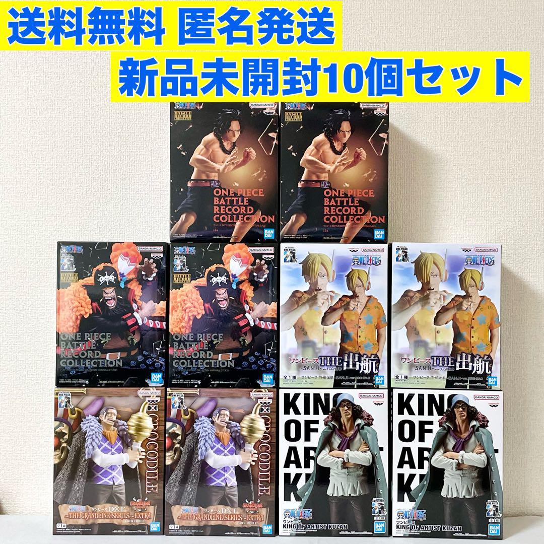 【10個セット】ワンピース　フィギュアまとめ売り