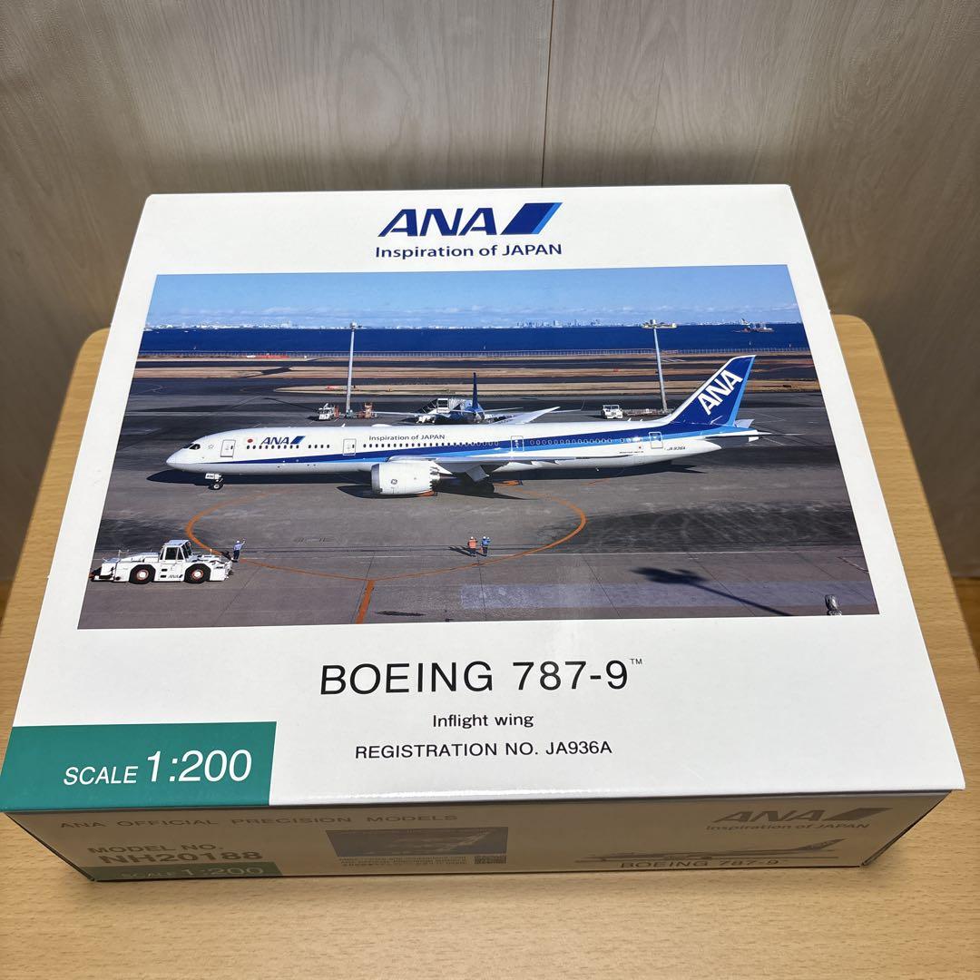 【美品】ANA 全日空　B787-9 1:200 JA936 A