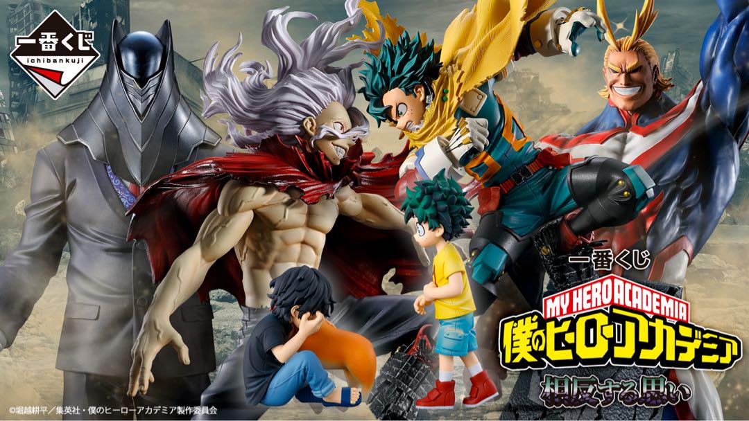 【新品】僕のヒーローアカデミア　一番くじ　1ロット