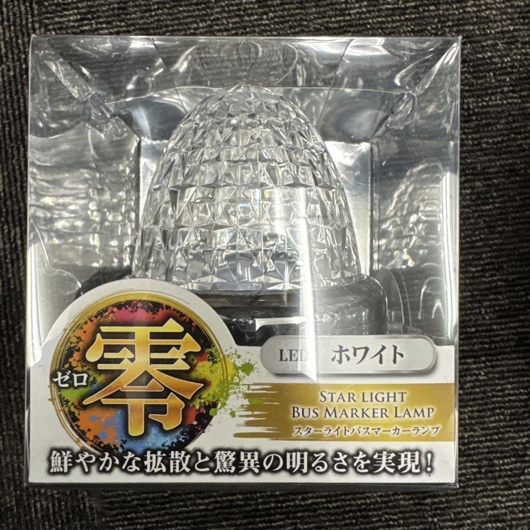 専用6個セット、トラックマーカーランプ　クリアーホワイト　ジェットイノウエ