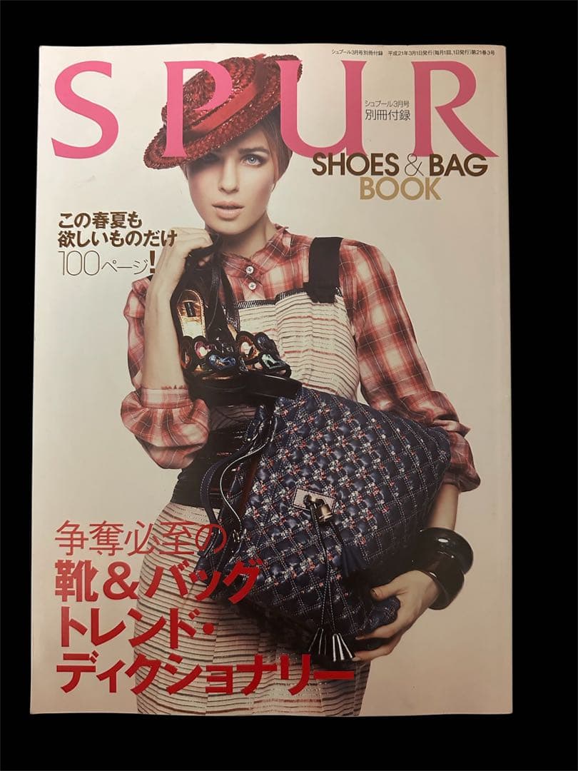 アンティーク ファッション雑誌 2008-09 コレクションセット 11冊