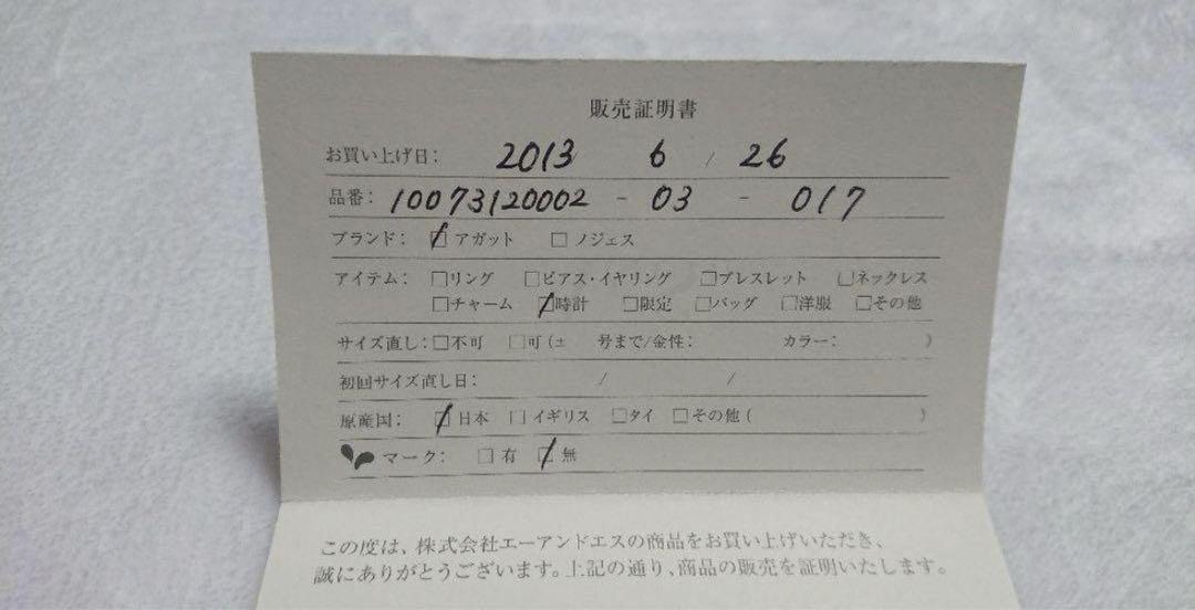 ★値下げ不可★ 【新品未使用】agate アガット 腕時計 画像2