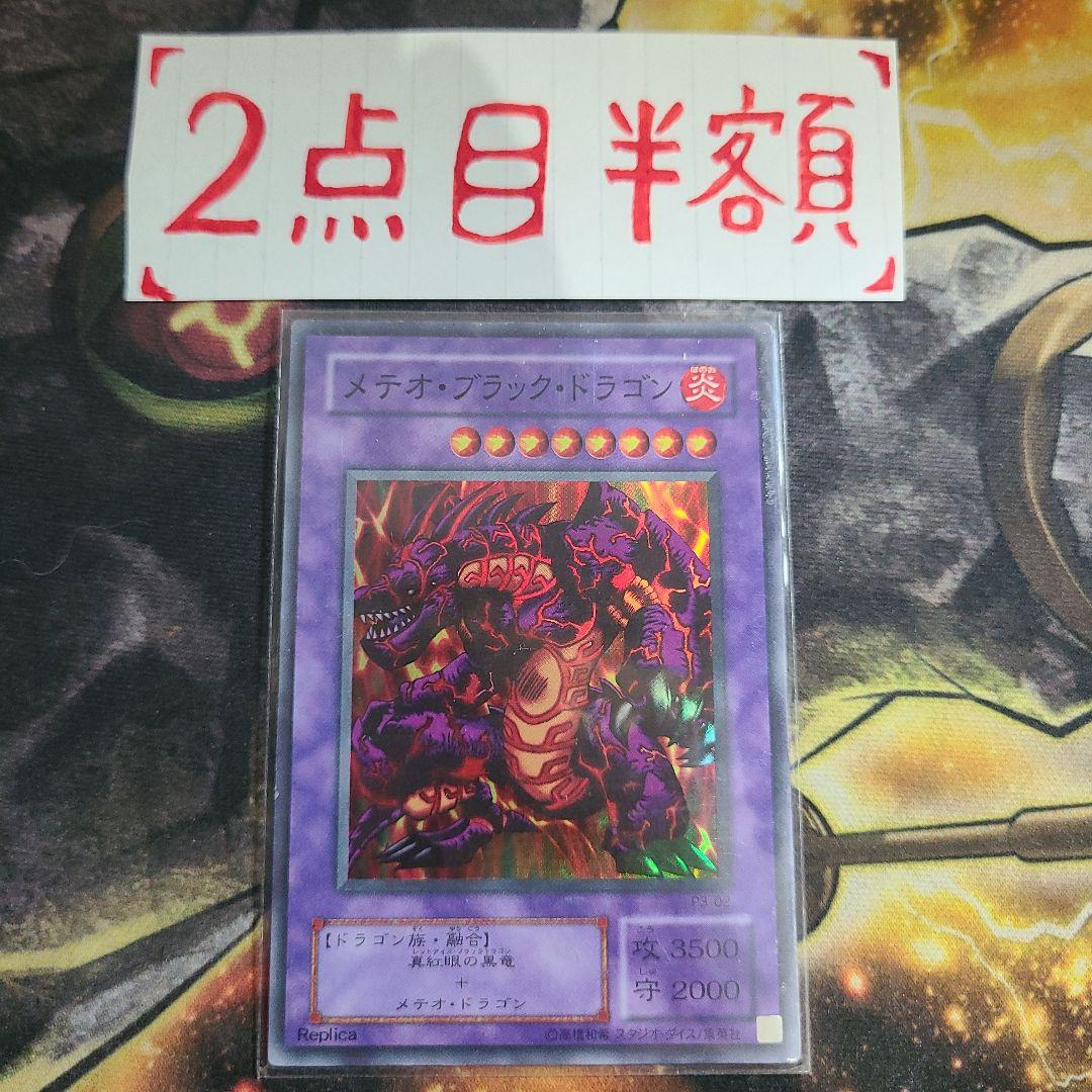 PSA10】メテオ・ブラック・ドラゴン P3-02 スーパー【遊戯王OCG】