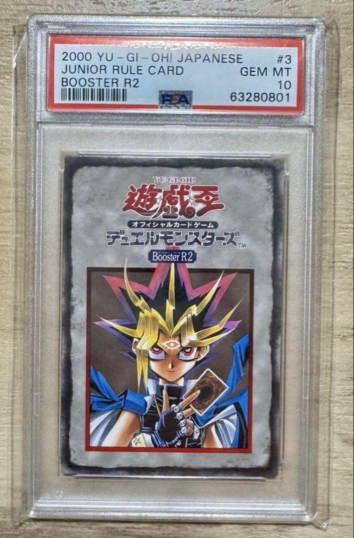 遊戯王 Booster R2 ジュニアルールカード　3点セット