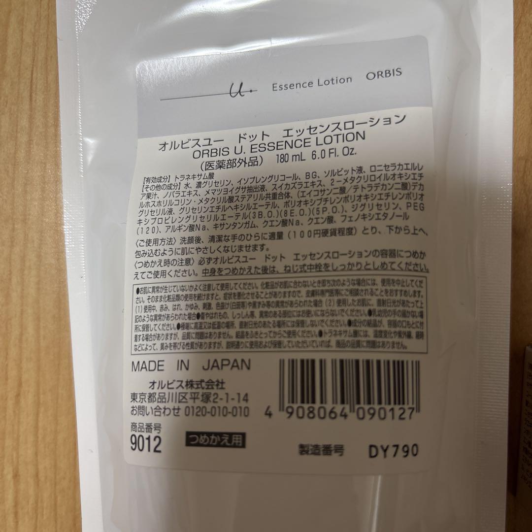 オルビスユードットエッセンスローション&クリームモイスチャライザー