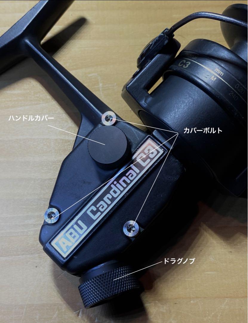 カーディナルC3 C3-14786-AL ドラグダイヤル　fishing36製 カーディナルC3 C3-14786-AL ドラグダイヤル fishing36製