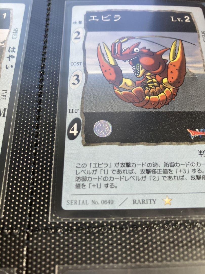 ドラゴンクエスト 旧カードゲーム ちいさなメダル付ノーマルカードまとめ売り36枚 ドラゴンクエスト 旧カードゲーム ちいさなメダル付ノーマル