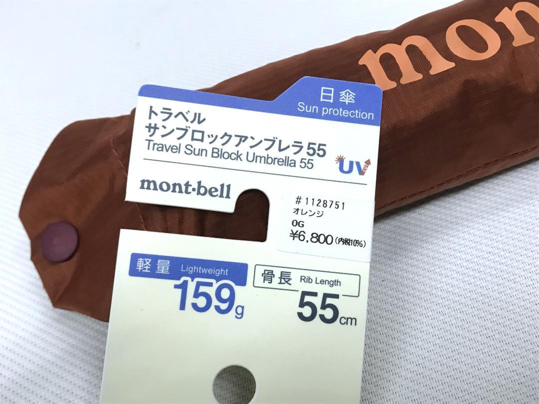 モンベル ｜ オンラインストア ｜ トラベル サンブロック