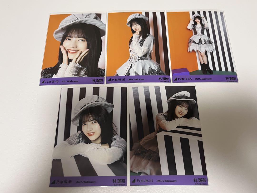 乃木坂46 林瑠奈 生写真 2021.Halloween ハロウィン コンプ 乃木坂46 林瑠奈 生写真 2021.Halloween ハロウィン コンプ