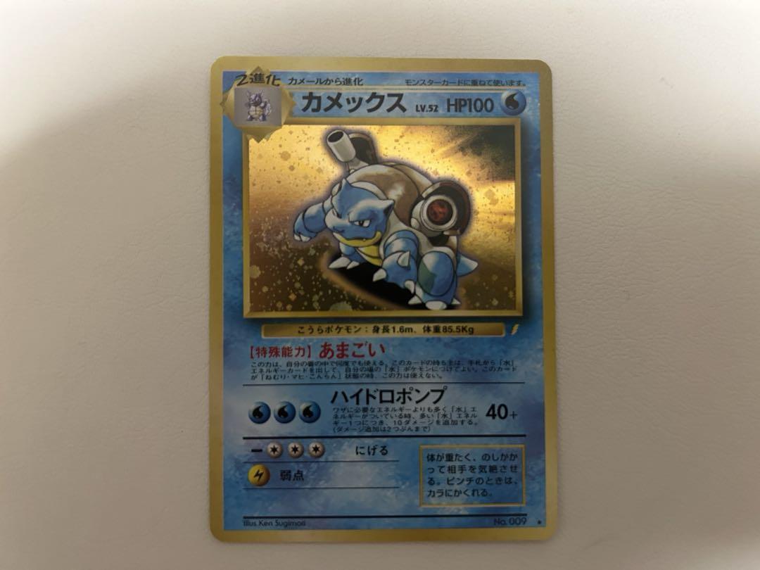 ポケカ旧裏　御三家【美品】