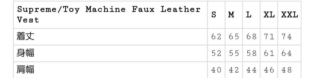トップス Supreme Toy Machine Faux Leather Vest XL