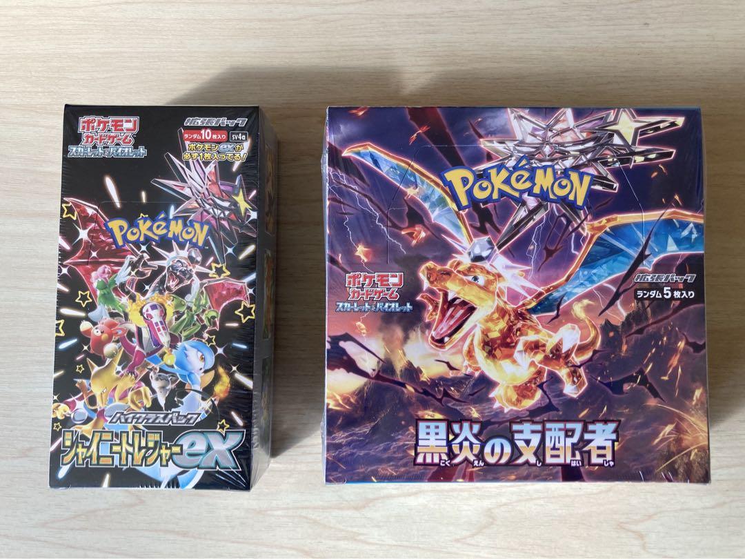 ポケモンカード　シャイニートレジャー　黒炎の支配者　シュリンク付き 2点セット