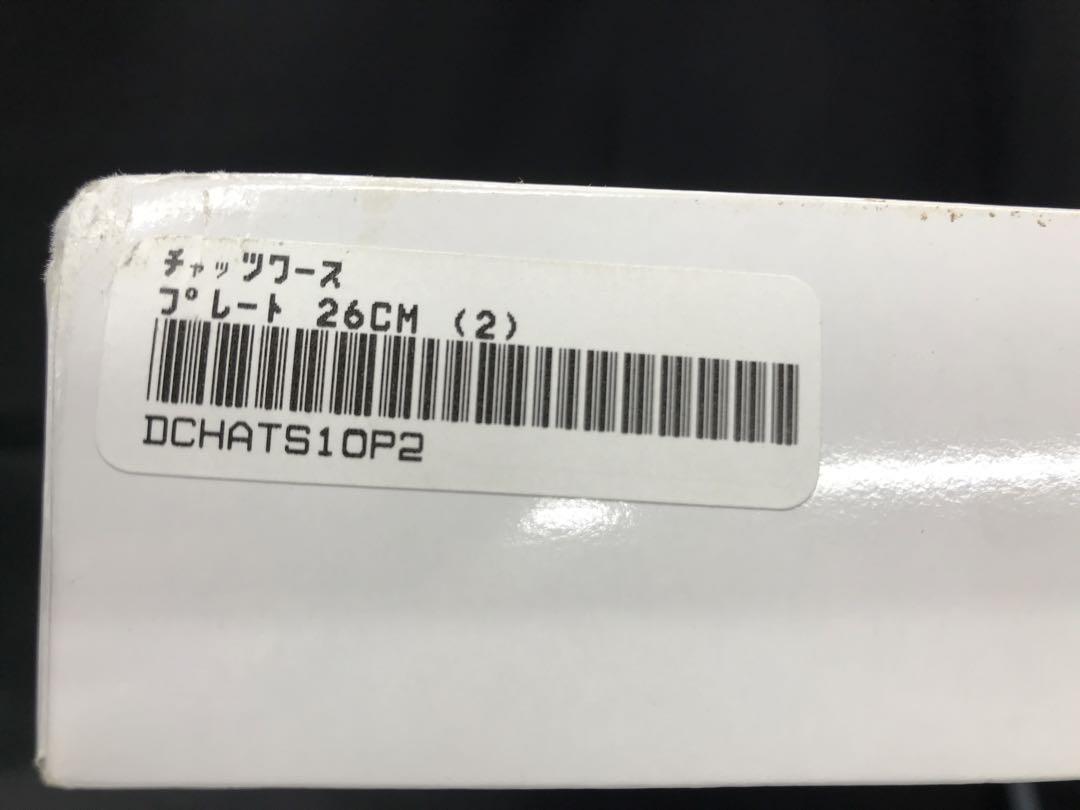 プレート 2P