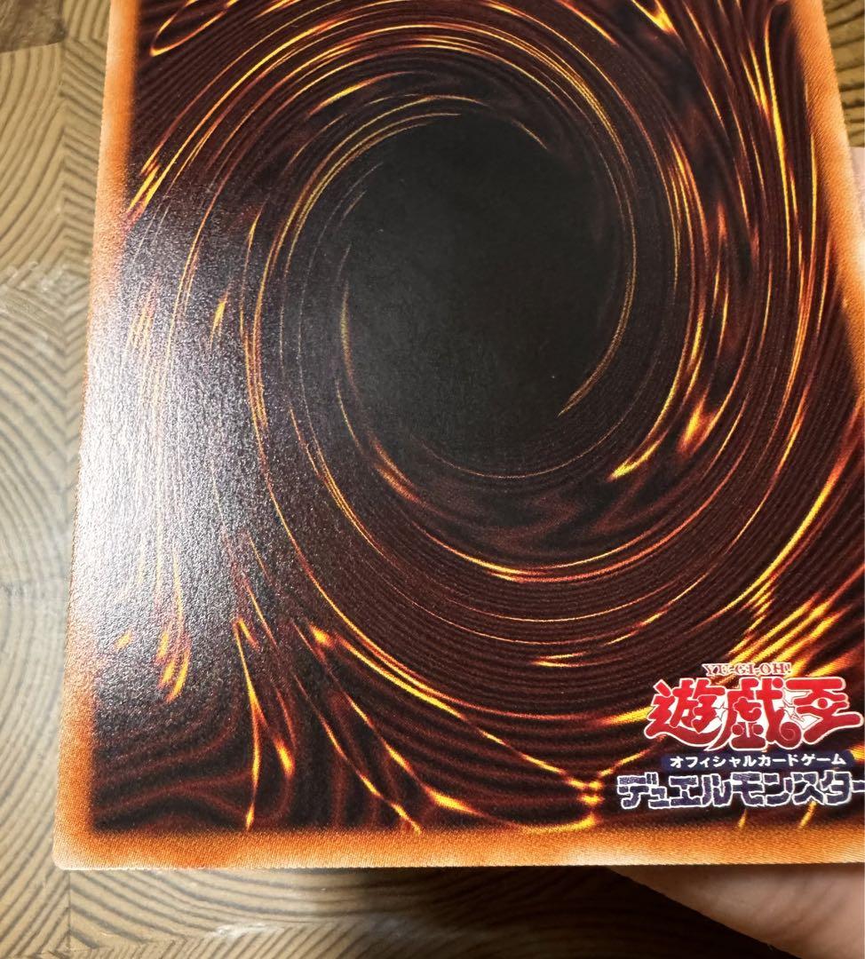 美品 レッドアイズブラックドラゴン 絵違い プリズマ