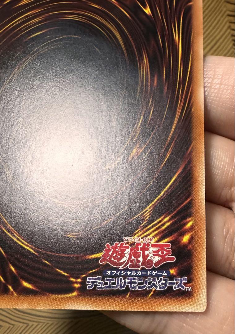 美品 レッドアイズブラックドラゴン 絵違い プリズマ