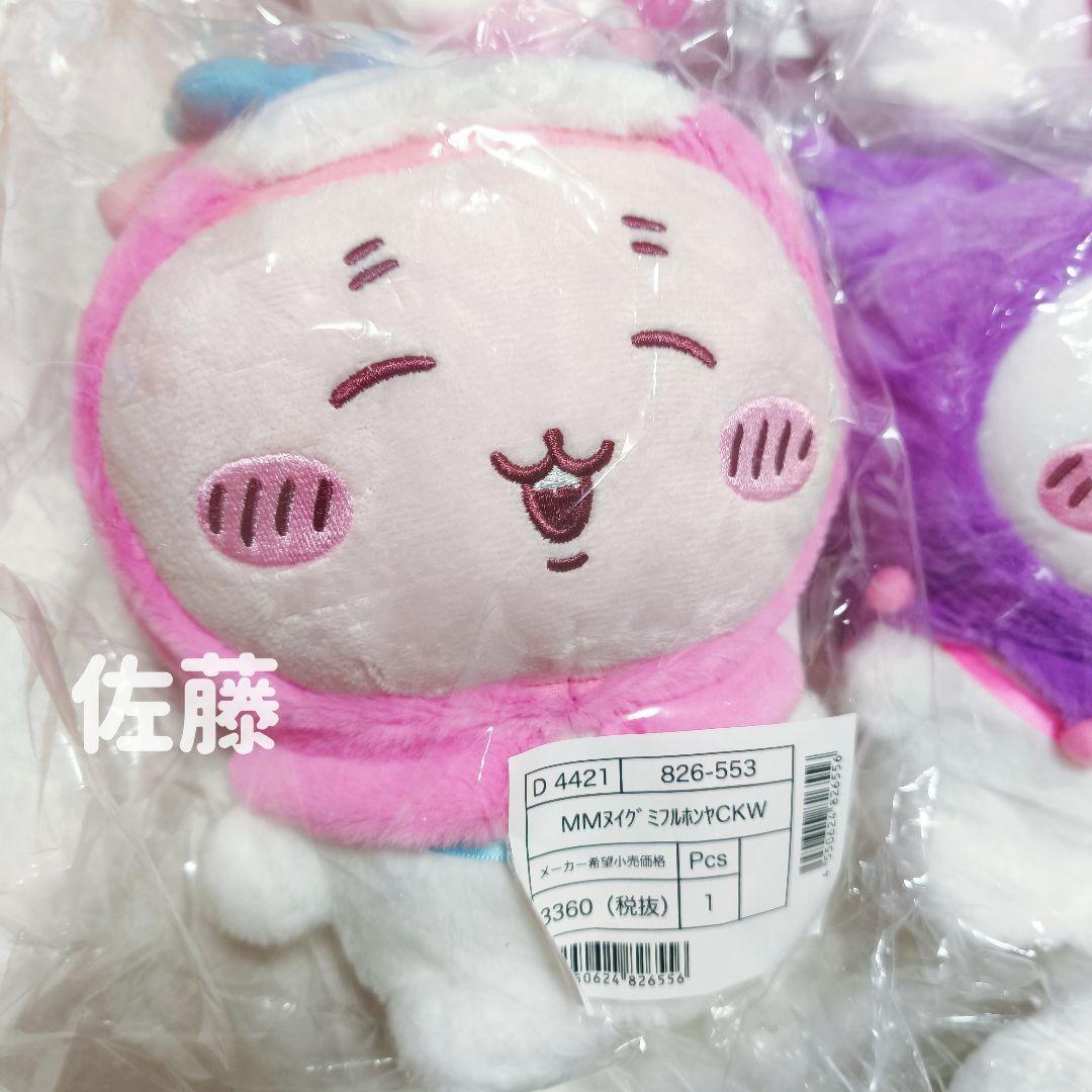 10個　ちいかわ×サンリオ　ぬいぐるみ　5種類×2　フルコンプリート　まとめ売り