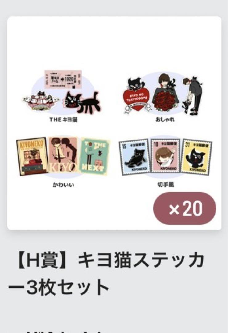 キヨ 15周年くじ B賞 キヨ猫プレート 2枚セット オレンジ - メルカリ