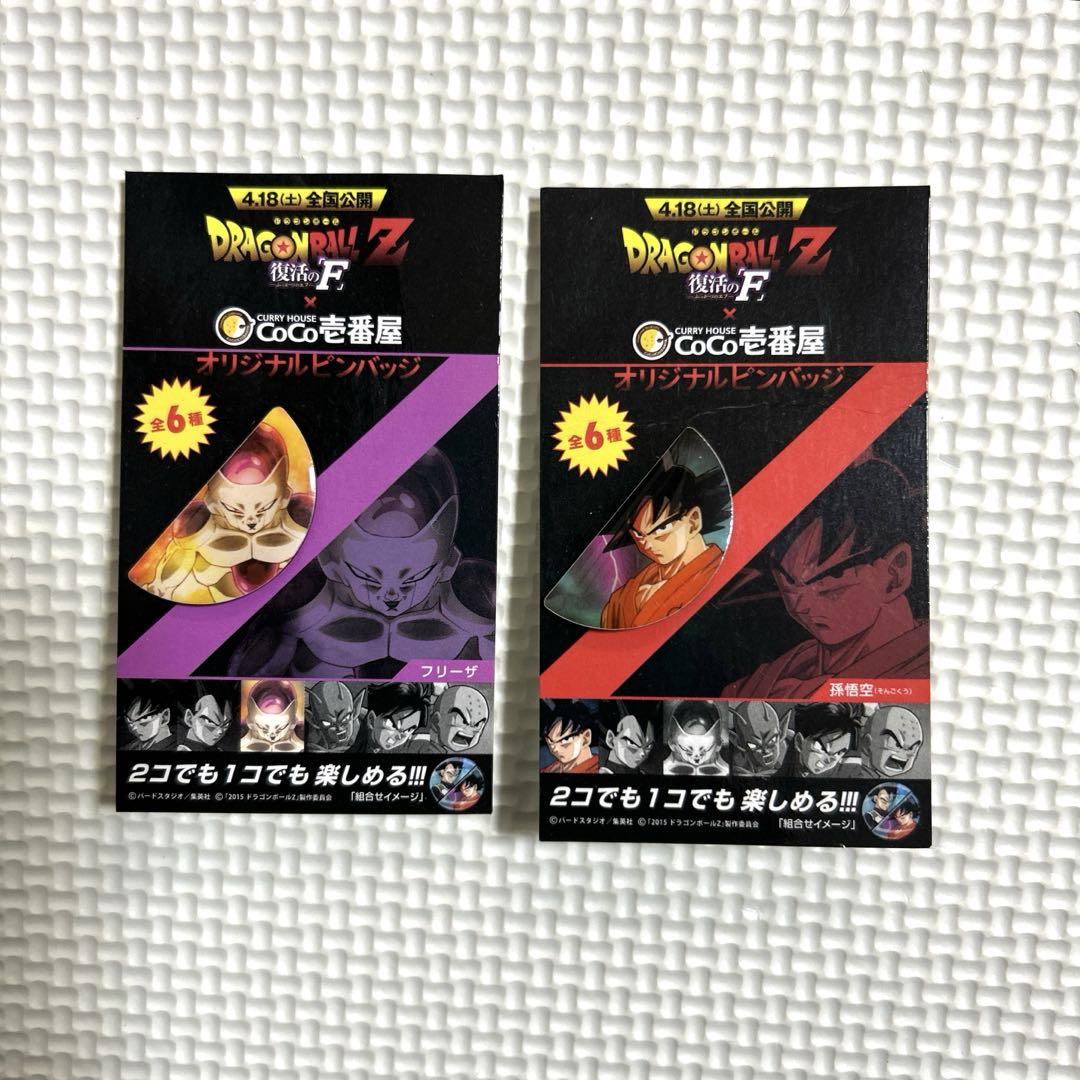 ドラゴンボールZ 復活の「F」CoCo壱番屋キャンペーン ピンバッジ ドラゴンボールZ 復活の「F」CoCo壱番屋キャンペーン ピンバッジ