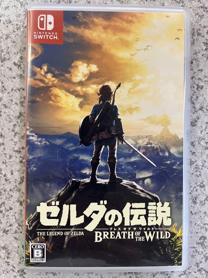 ゼルダの伝説　ブレスオブザワイルド
