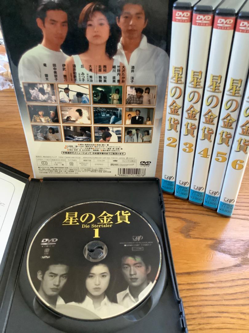 星の金貨 DVD-BOX(初回限定生産) 中古DVD・ブルーレイ | ブック