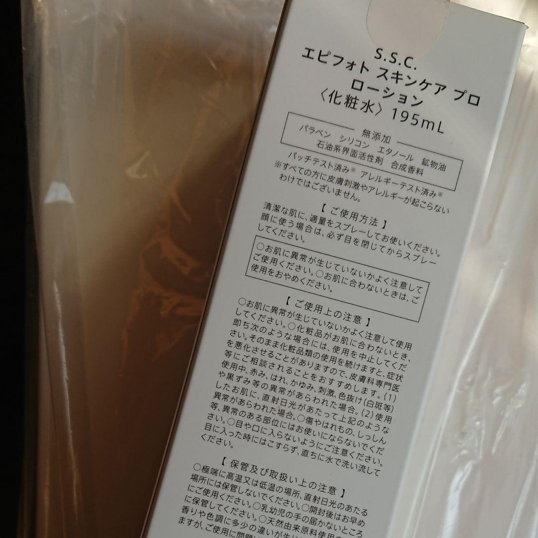 超特価定番 おまけ付き ミュゼ エピフォト スキンケアプロ tQUun-m74284224271 美容脱毛器 新品未開封 低価SALE