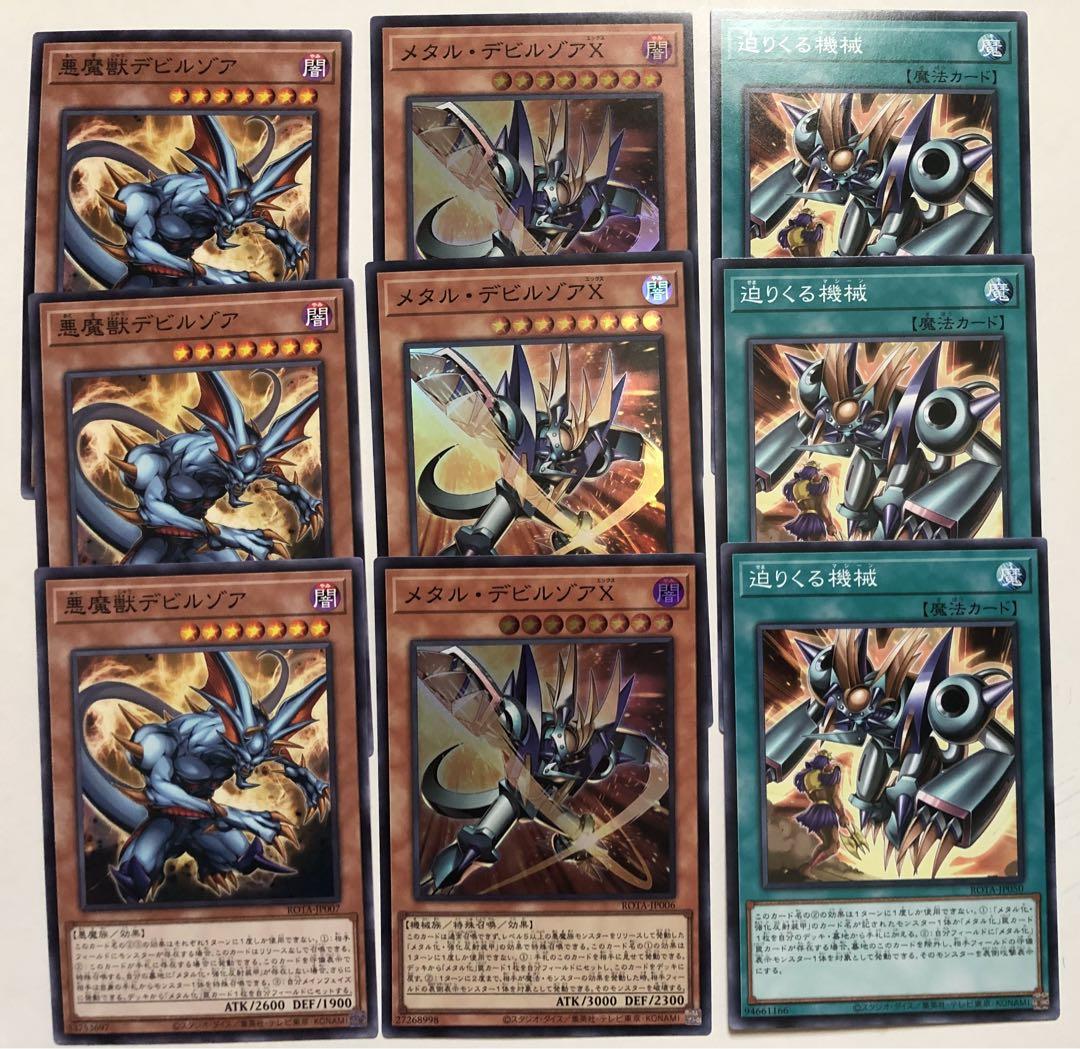 Amazon.co.jp: 遊戯王カード メタル・デビルゾアX(25th