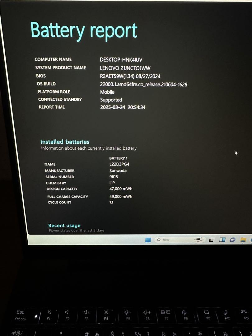 2.Lenovo ThinkPad E16 i5 第13世代 メモリ24Gb