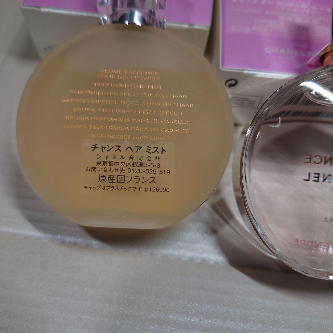 CHANEL CHANCE ヘアミストパルファムセット ポーチ