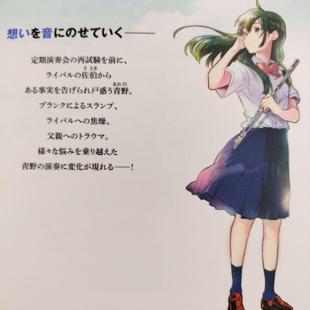 青のオーケストラ 1〜11巻セット