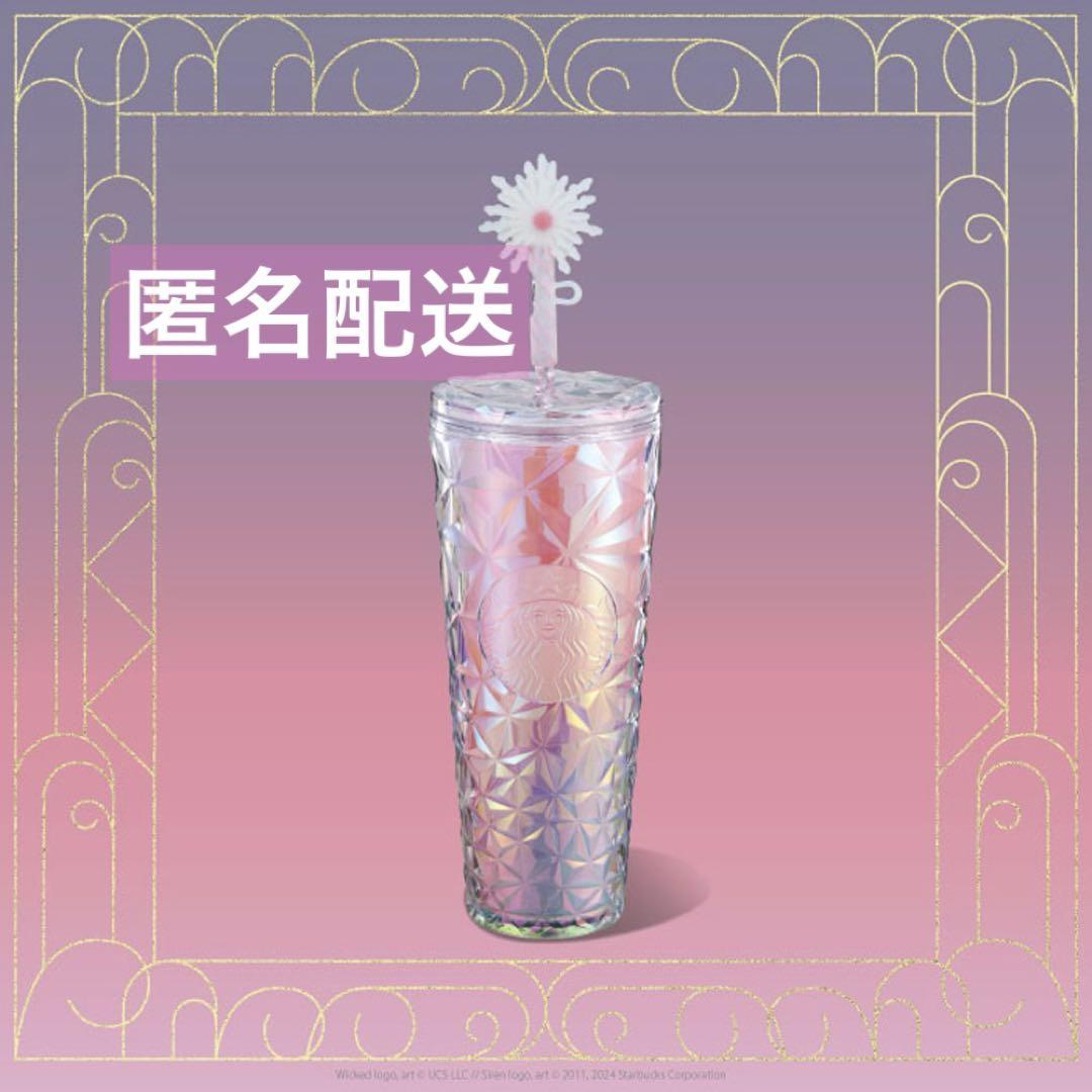 スターバックス　コールドカップタンブラー　プリズムピンク　ウィキッド　スタバ