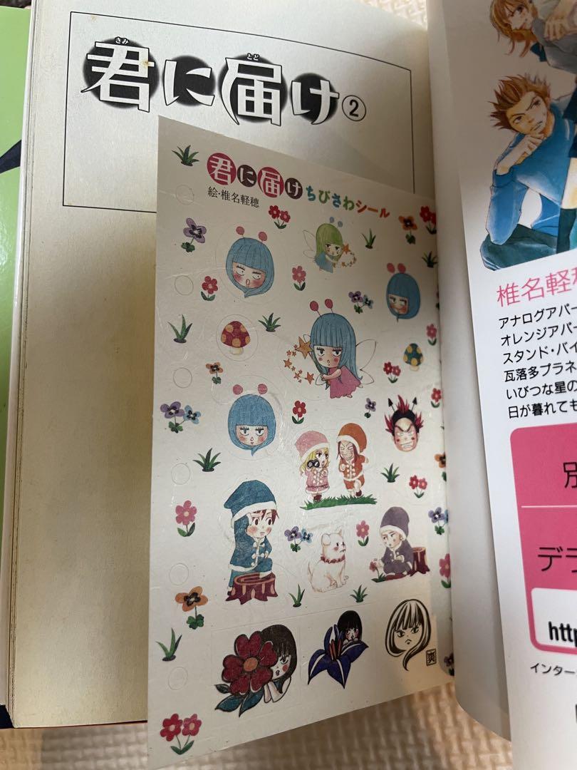 君に届け 1〜4.6〜30.小説、ファンブック セット ⚠️5巻の
