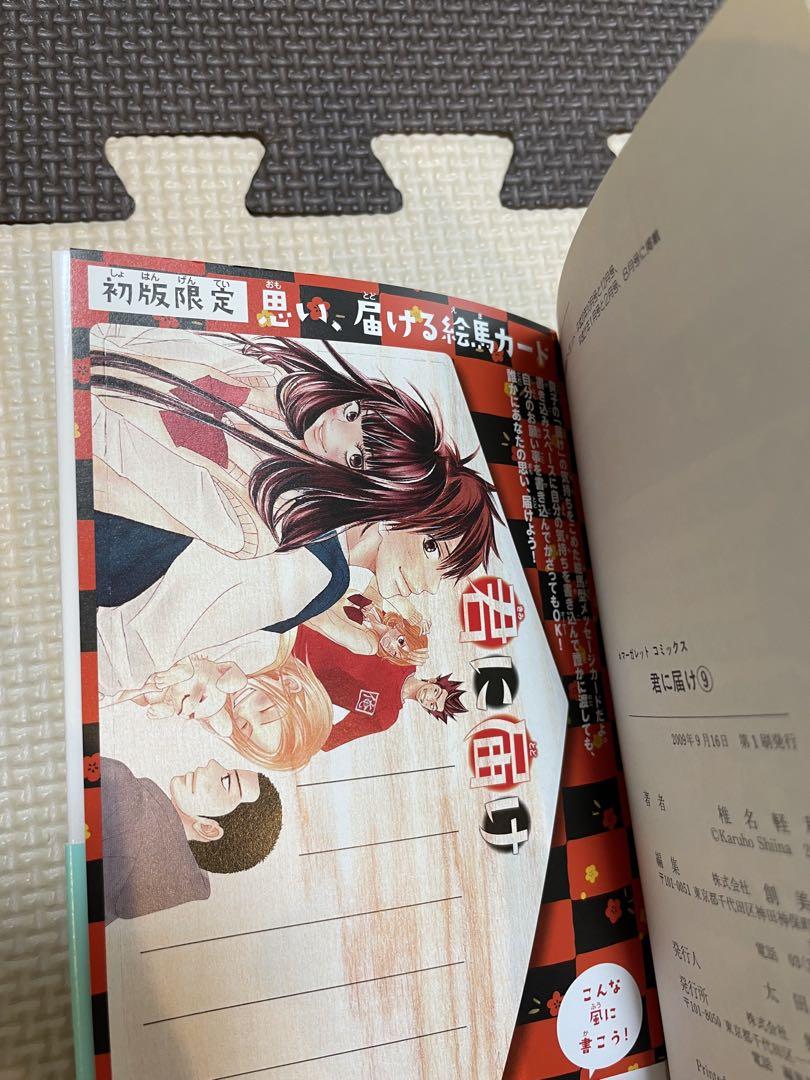 君に届け 1〜4.6〜30.小説、ファンブック セット ⚠️5巻の