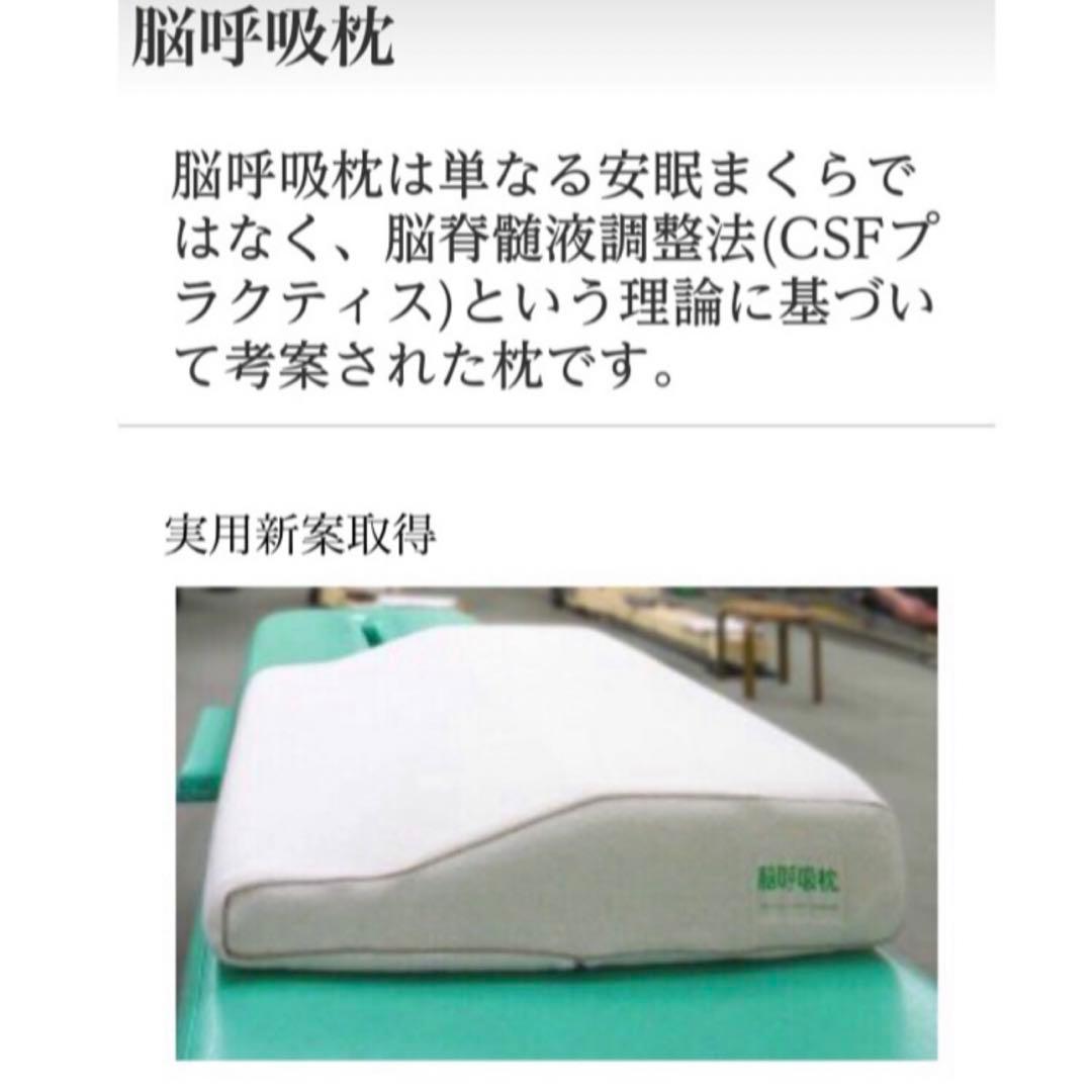 注目の 脳呼吸枕 新品 未使用 未開封 即日発送 playgroundequipmentusa.com