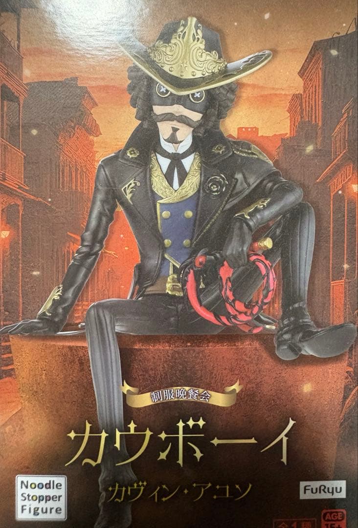 第五人格　identity V カウボーイ　ぬーどるストッパー　フィギュア