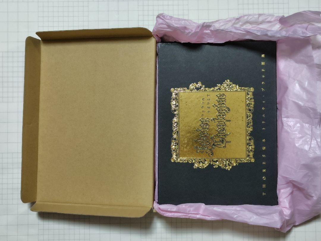 Fabrica theologiae : Thores柴本トリニティ・ブラッド…
