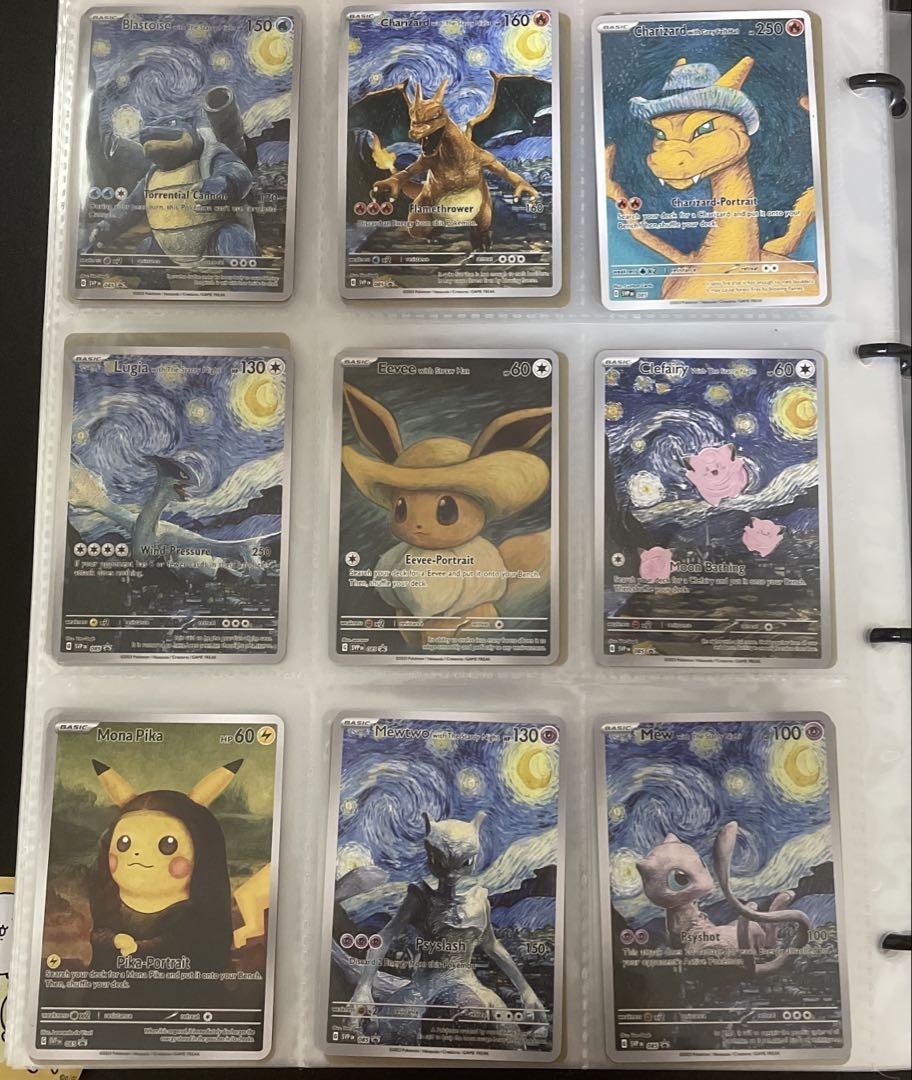 ポケモンカード ピカチュウ ゴッホ 星月夜 18枚フルセット 海外
