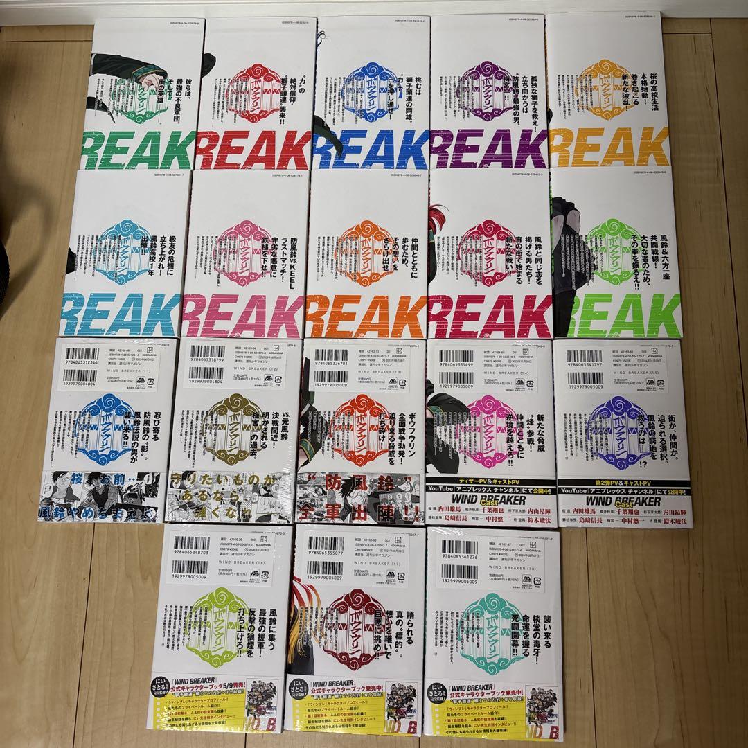 Amazon | WIND BREAKER ウインドブレイカー 全巻 1