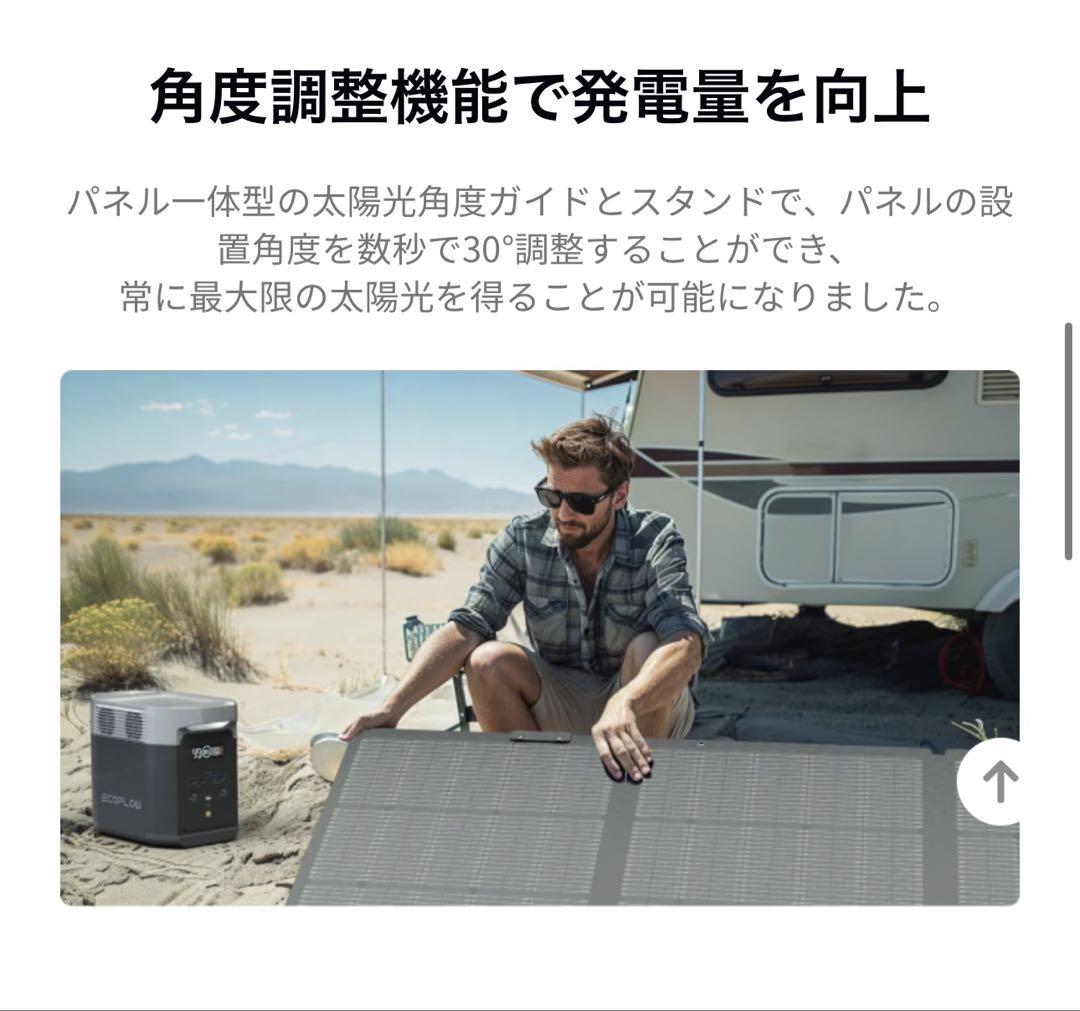 EcoFlow NextGen2 220W ポータブルソーラーパネル未開封