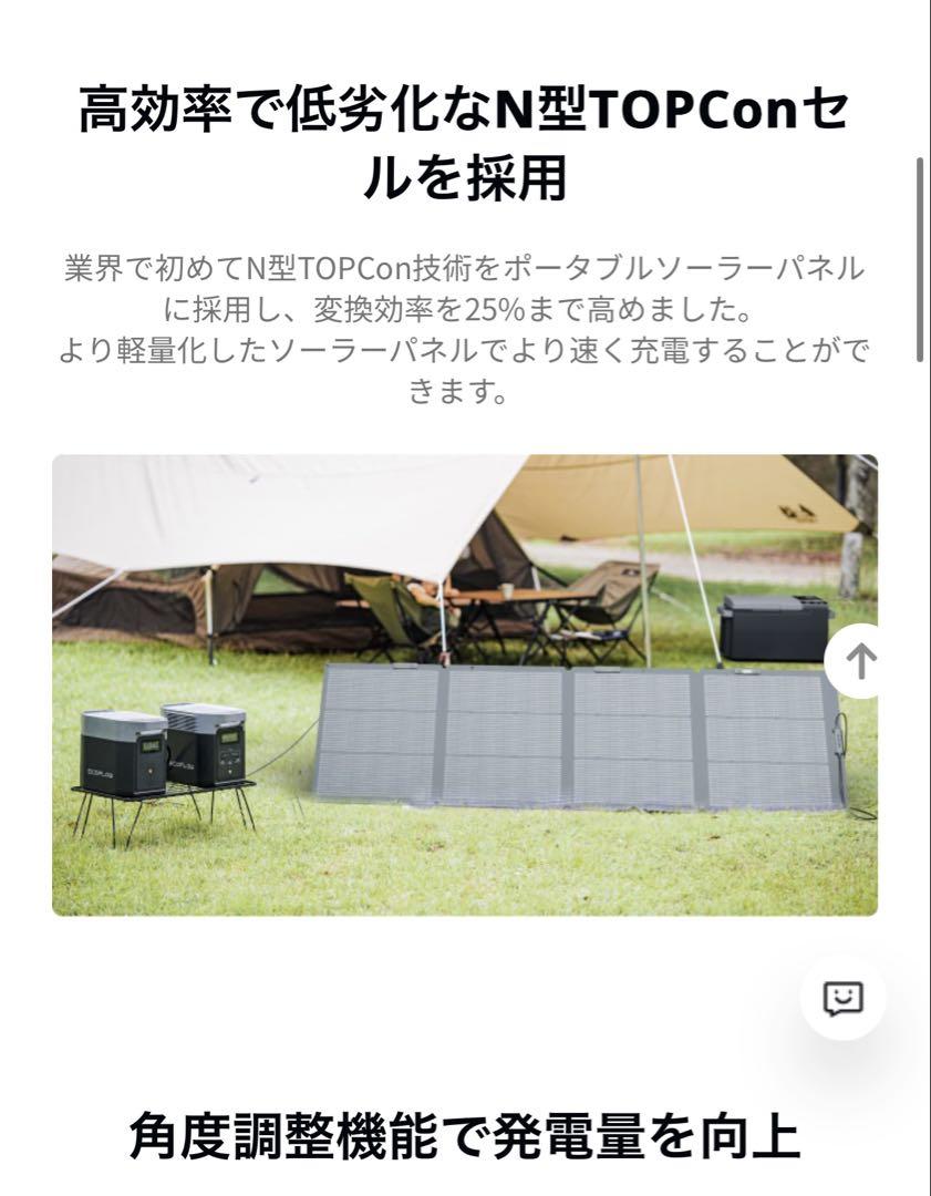 EcoFlow NextGen2 220W ポータブルソーラーパネル未開封