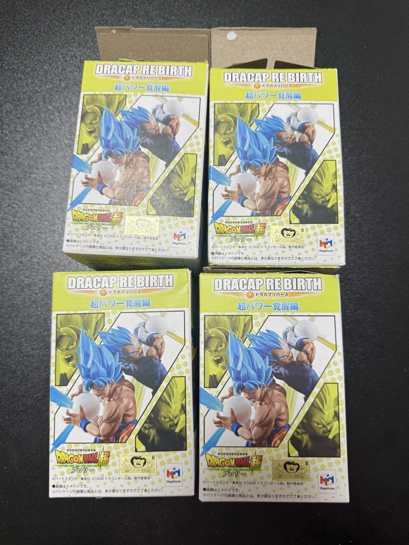全4種セット 「ドラゴンボール超 ドラカプ RE BIRTH 超パワー覚醒編」