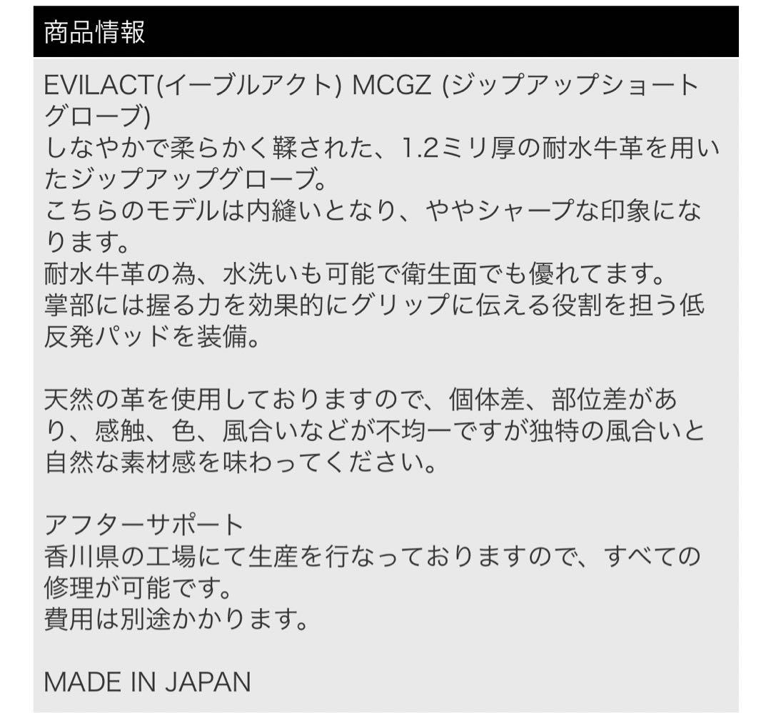 【EVILACT】 MCGZ ジップアップショートグローブ 【M】