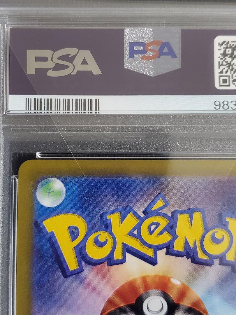 タロ SR PSA10